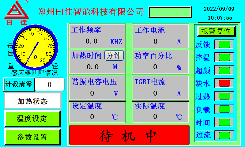 数字机触摸屏介绍 数字机触摸屏介绍
