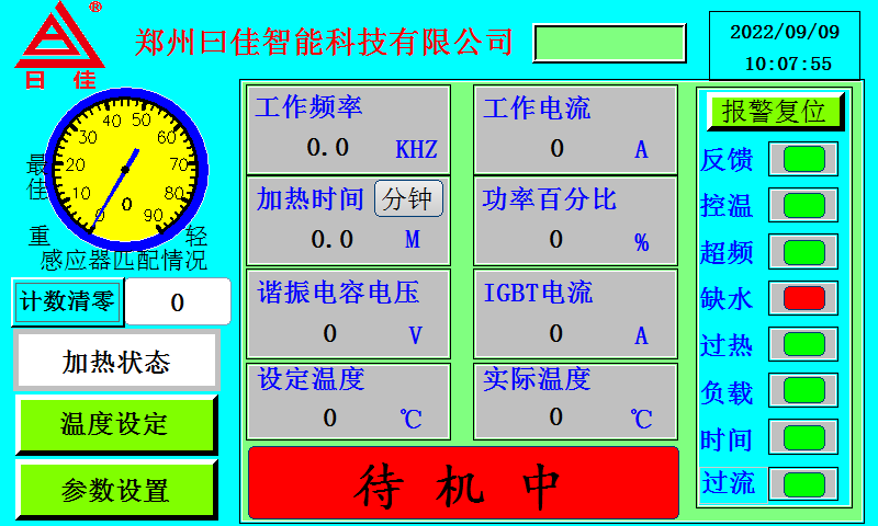 数字机触摸屏介绍