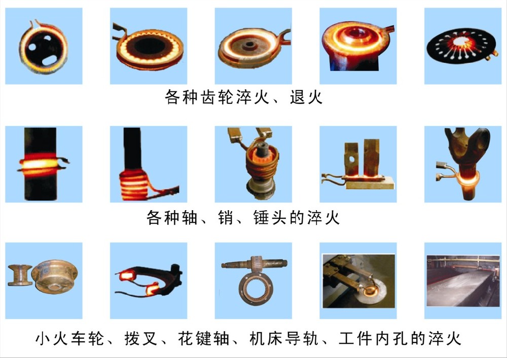 热处理介绍 热处理介绍