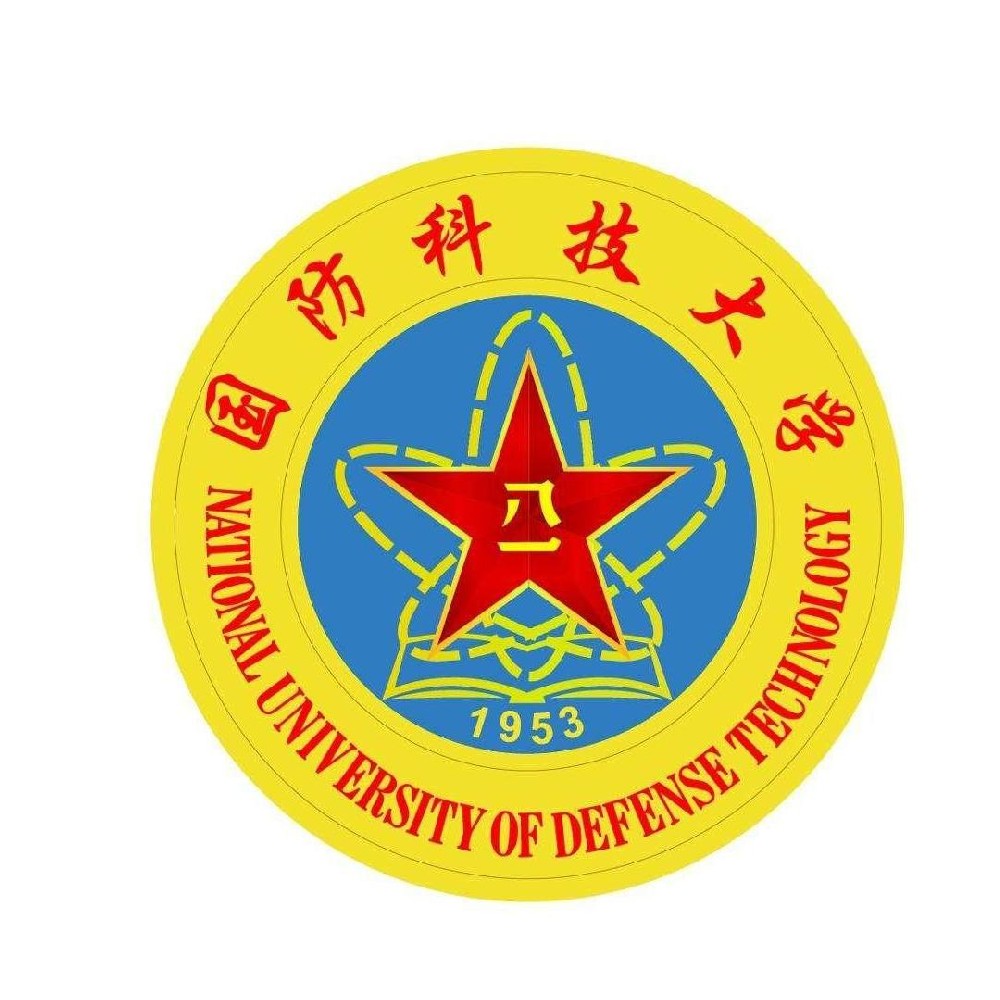 中国人民解放军国防科技大学