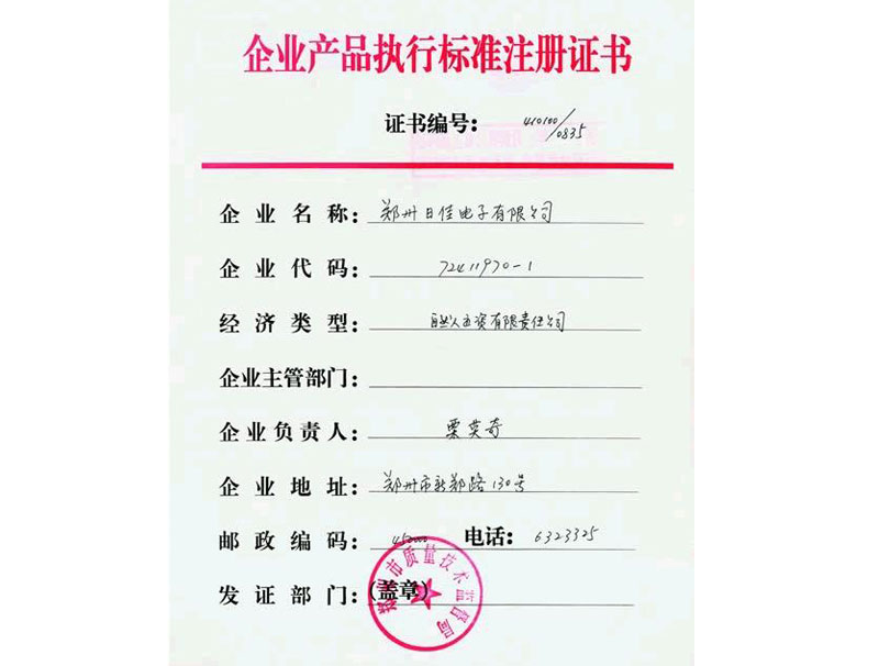 资质荣誉