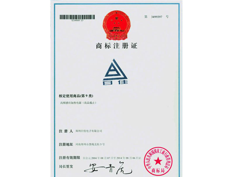 资质荣誉