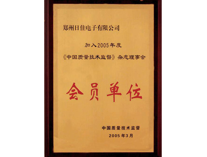 资质荣誉
