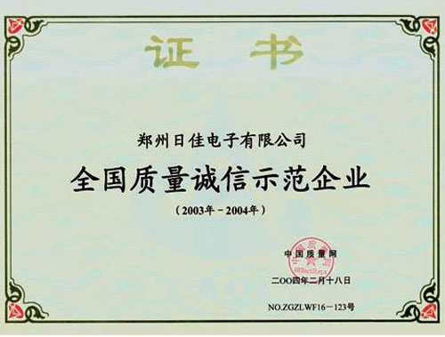 资质荣誉