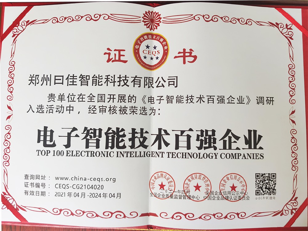 百强企业